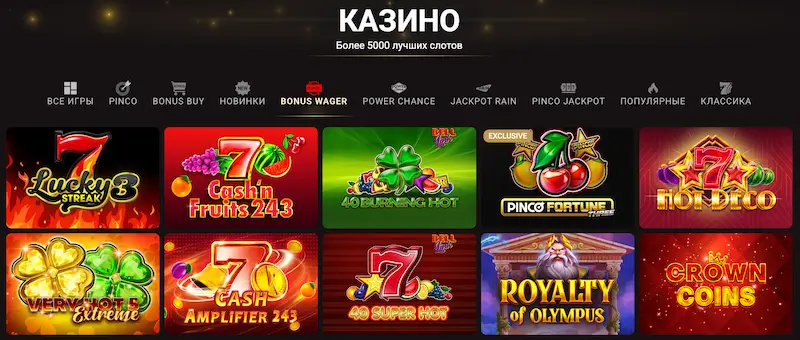 Пинко слот машин